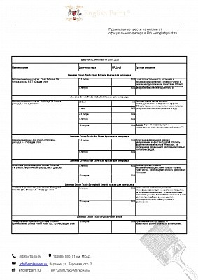 Прайс лист Crown